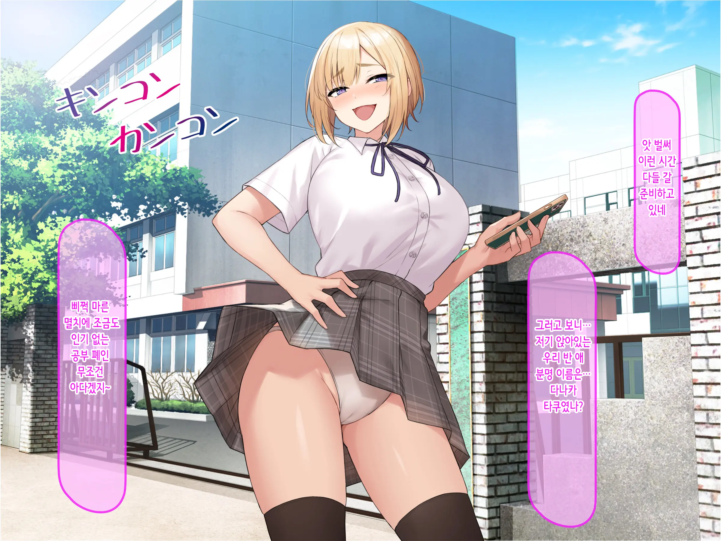 Kimomen Suki No Roshutsukyou Bakunyuu Ojou-Sama Ga Gakkou De Machi De Kawara De Gui Makuru Hanashi | 역겨운 남자를 좋아하는 노출광 폭유 아가씨가 학교에서 거리에서 하천부지에서 마구 먹어대는 이야기